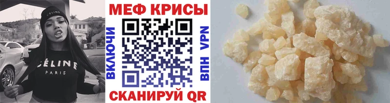 МЕФ кристаллы  купить наркотик  blacksprut   Верхнеуральск 